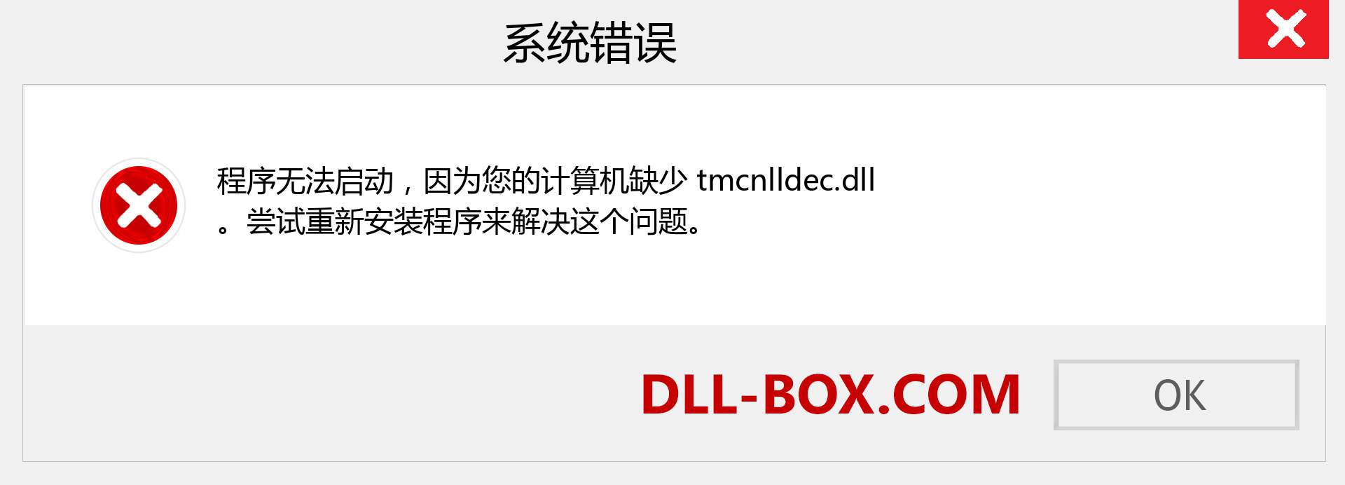 tmcnlldec.dll 文件丢失？。 适用于 Windows 7、8、10 的下载 - 修复 Windows、照片、图像上的 tmcnlldec dll 丢失错误